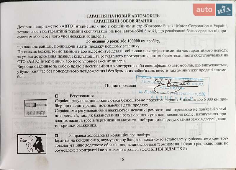 Седан Suzuki SX4 2008 в Львові