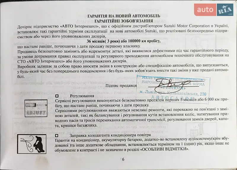 Седан Suzuki SX4 2008 в Львові документ