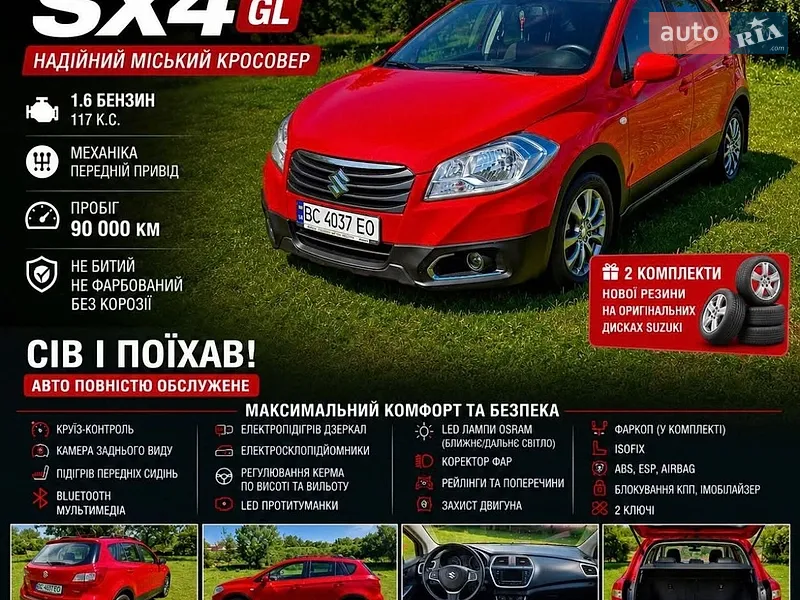 Suzuki SX4 2016