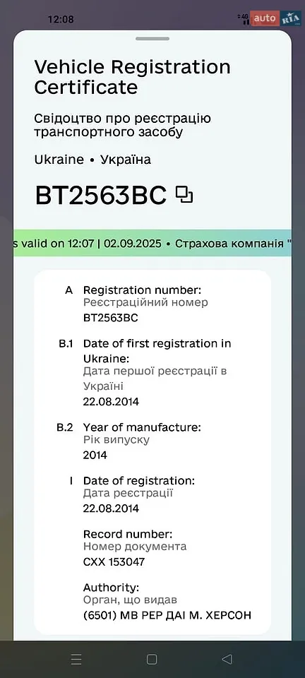 2014 Suzuki SX4 - мініатюра 31