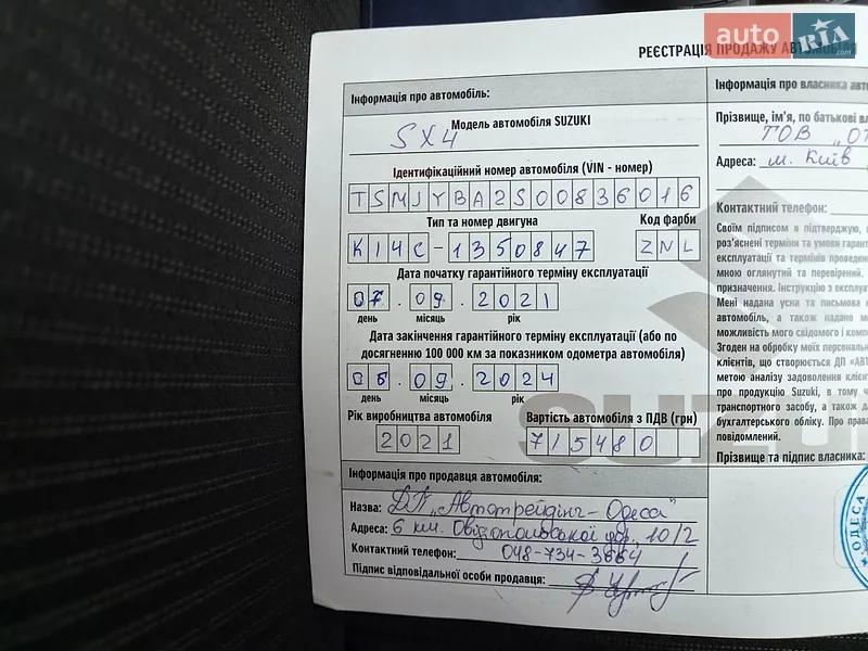 Позашляховик / Кросовер Suzuki SX4 2021 в Одесі документ
