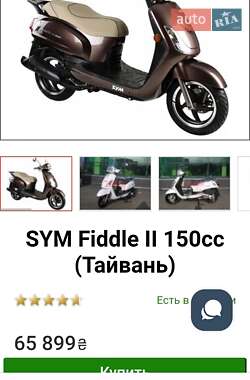 Мопеды Sym Fiddle II 2010 в Николаеве