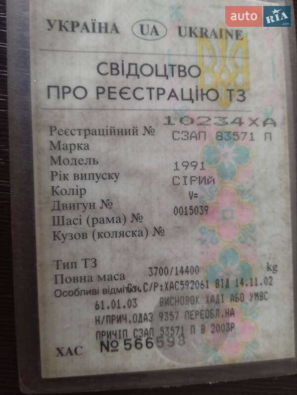 Зерновоз - прицеп СЗАП 83571 1991 в Харькове