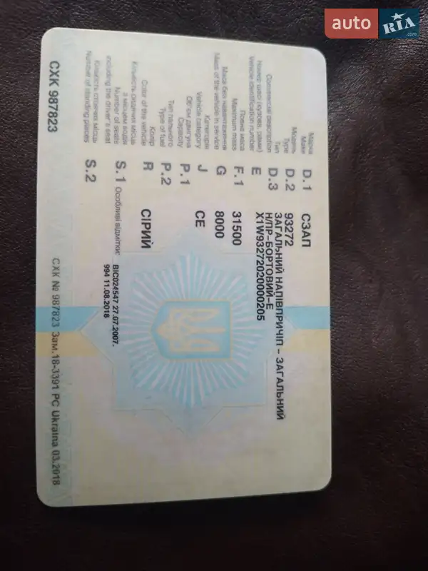 Зерновоз - полуприцеп СЗАП 9327 2002 в Ромнах документ