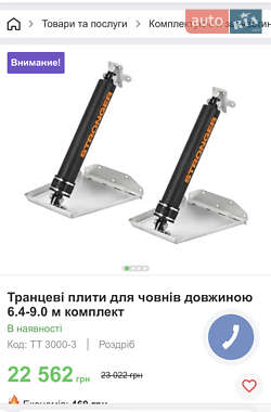 Катер Темп М 2020 в Киеве