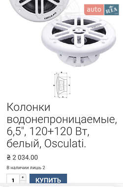 Катер Темп М 2020 в Киеве