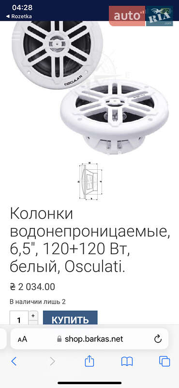 Катер Темп М 2020 в Києві