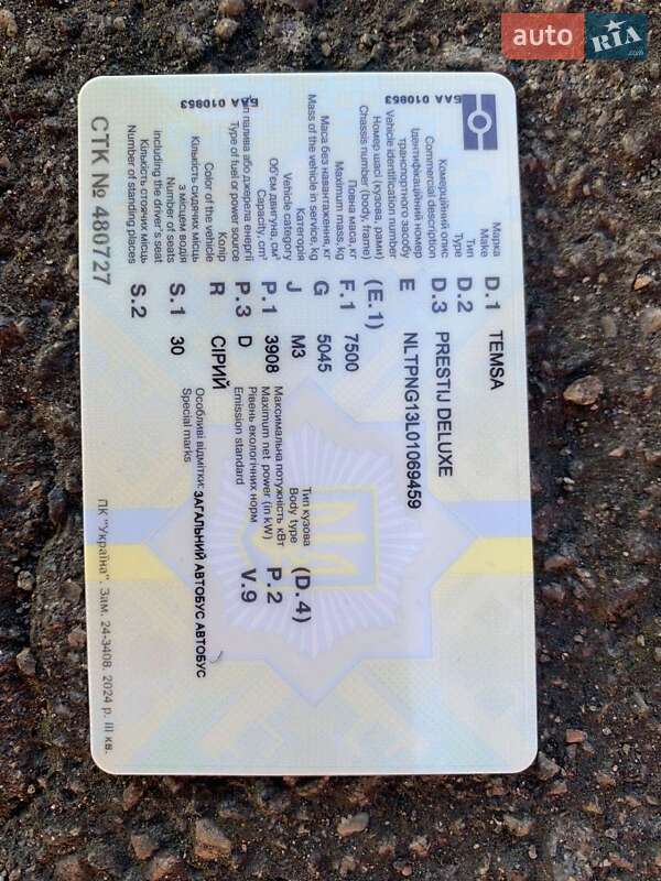 Туристический / Междугородний автобус Temsa Prestij 2008 в Мукачево фото 18 Туристический / Междугородний автобус Temsa Prestij 2008 в Мукачево