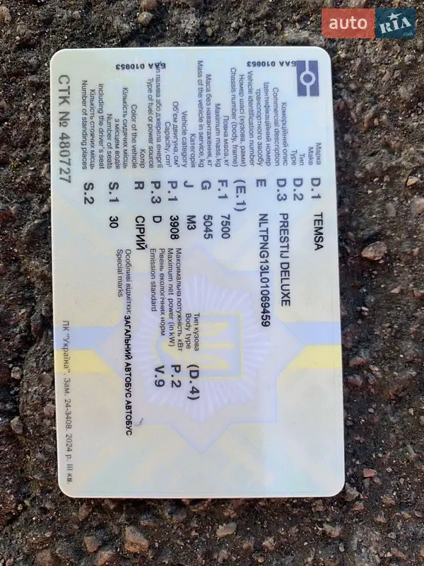 Туристический / Междугородний автобус Temsa Prestij 2008 в Мукачево документ 2 фото Туристический / Междугородний автобус Temsa Prestij 2008 в Мукачево документ