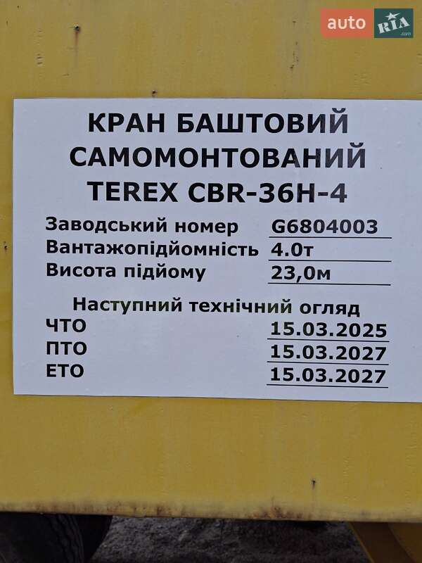 Інша будівельна техніка Terex Comedil CBR 36H-4 2004 в Горішніх Плавнях