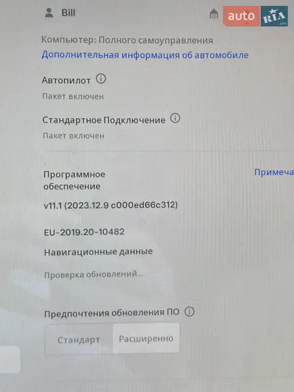 Седан Tesla Model 3 2020 в Дніпрі документ