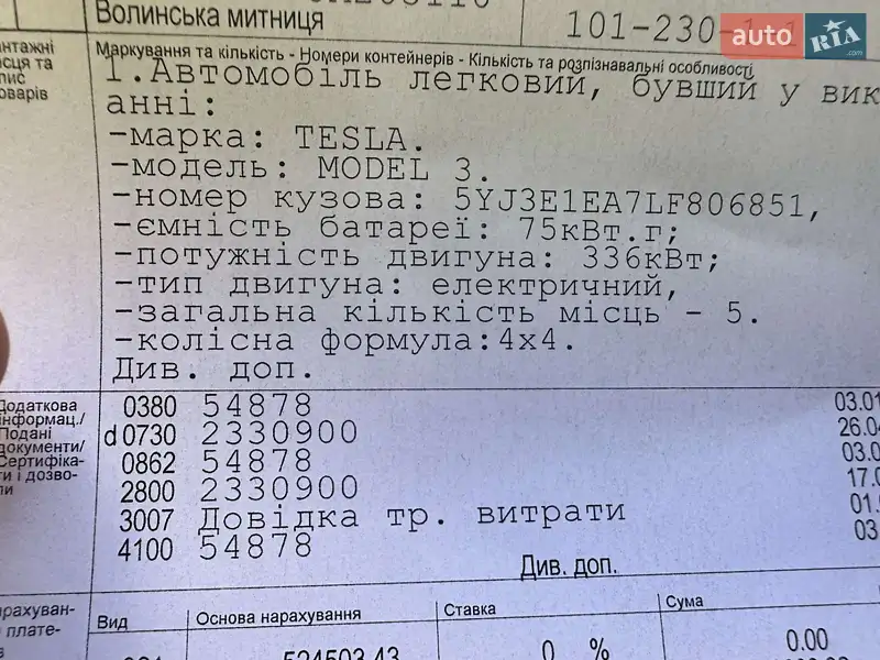 Седан Tesla Model 3 2020 в Харькове документ