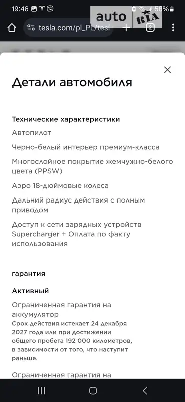 Седан Tesla Model 3 2019 в Черновцах документ
