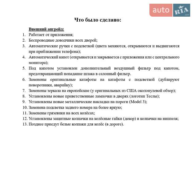 Седан Tesla Model 3 2020 в Одессе