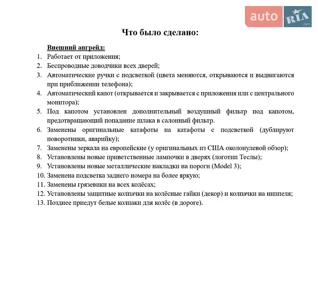 Седан Tesla Model 3 2020 в Одессе документ