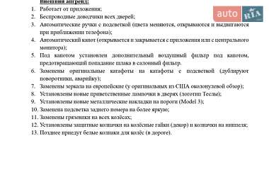 Седан Tesla Model 3 2020 в 