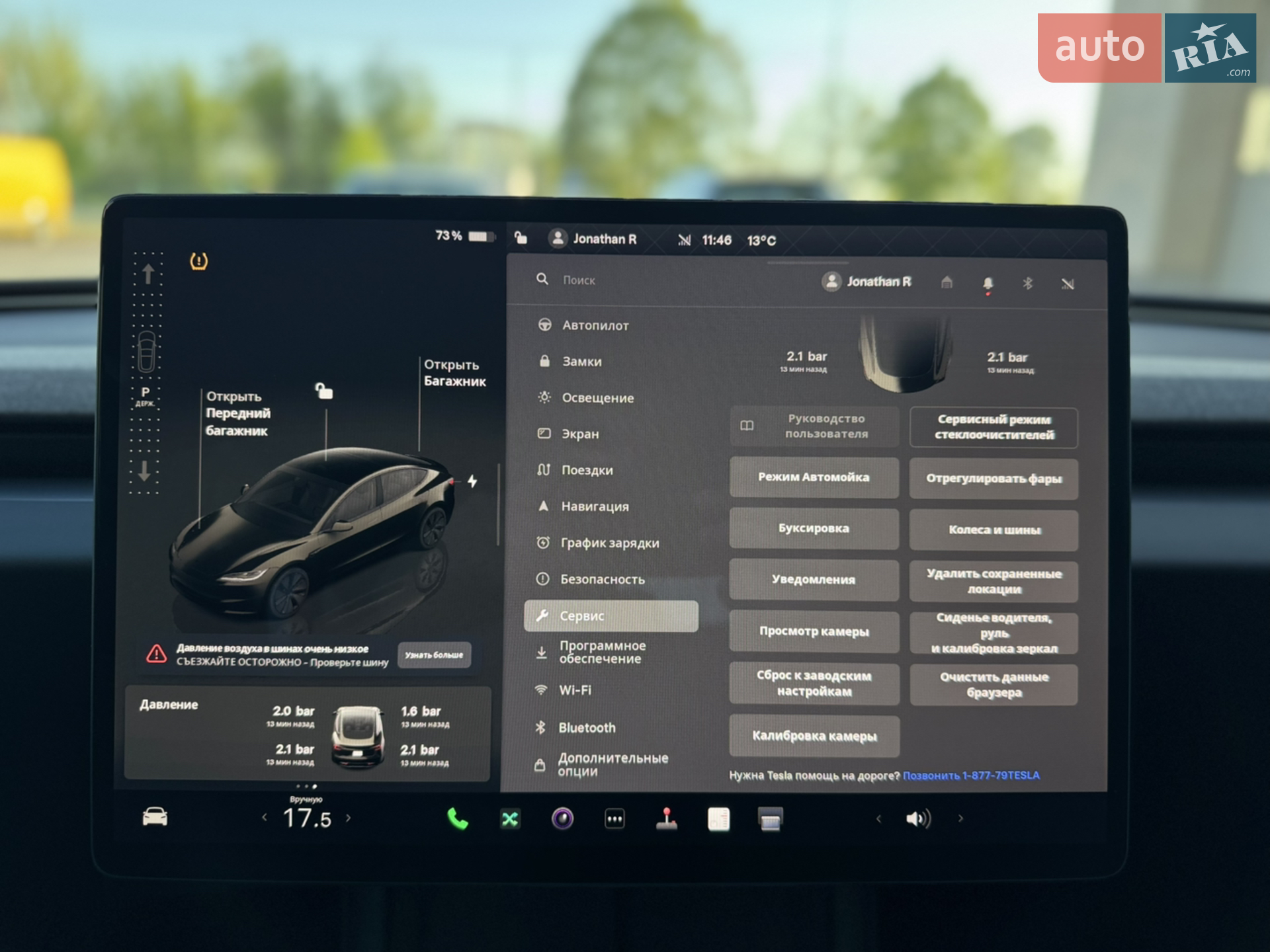 2024 Tesla Model 3 - мініатюра 30