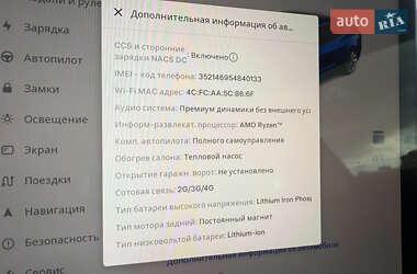 Седан Tesla Model 3 2022 в 