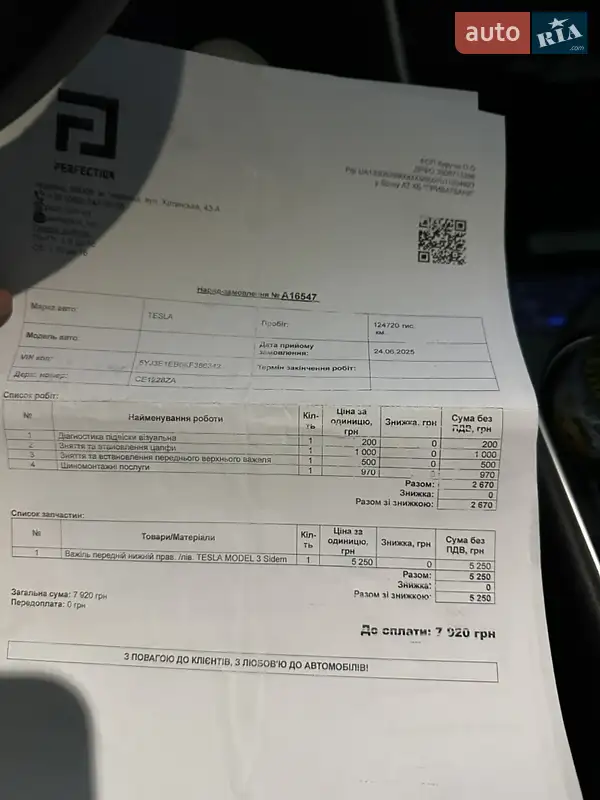 Седан Tesla Model 3 2019 в Черновцах документ
