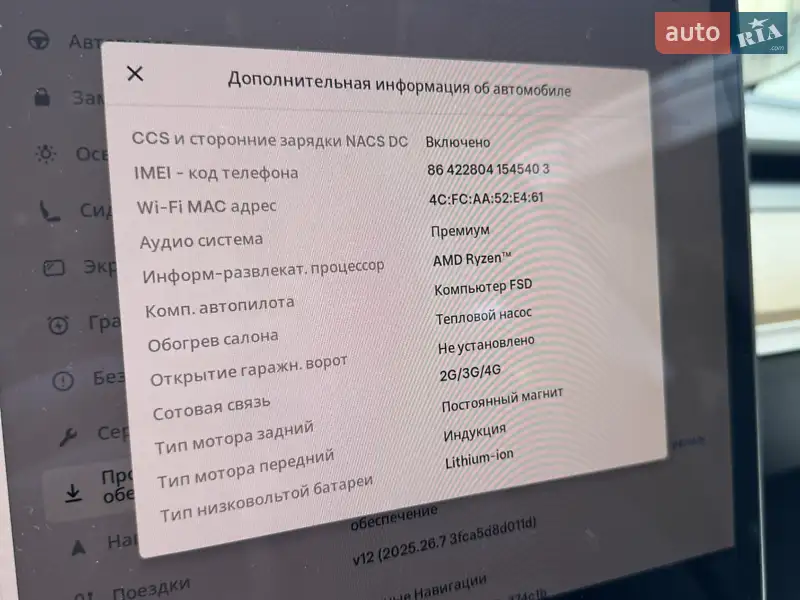 Седан Tesla Model 3 2022 в Луцьку документ 2 фото Седан Tesla Model 3 2022 в Луцьку документ