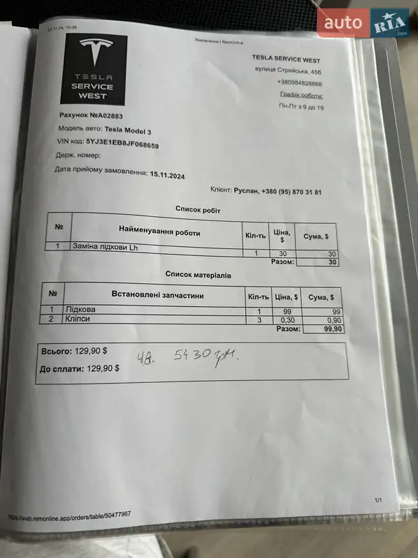 Седан Tesla Model 3 2018 в Львові документ 8 фото Седан Tesla Model 3 2018 в Львові документ