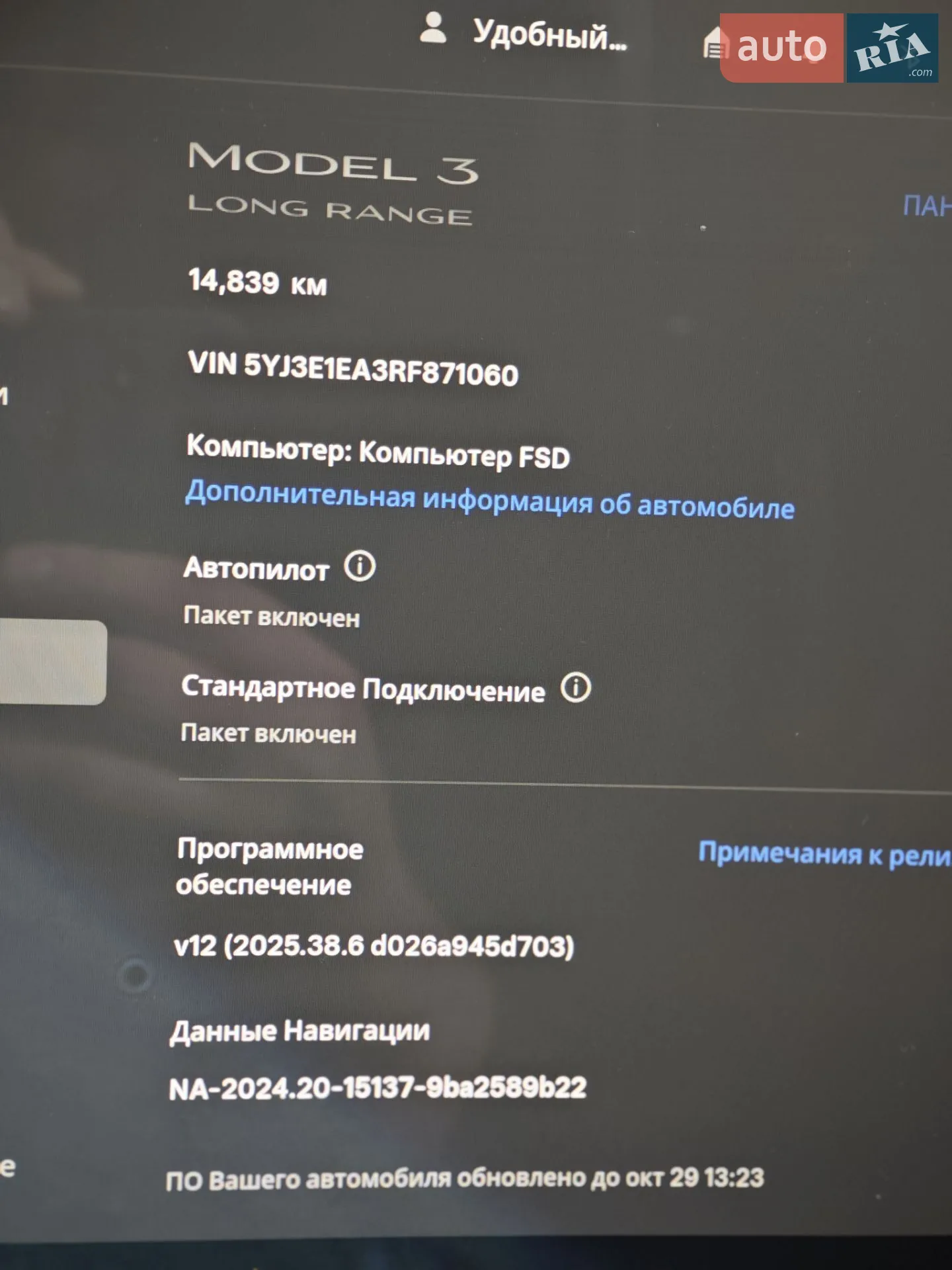 2024 Tesla Model 3 - мініатюра 12