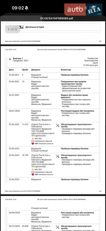Седан Tesla Model 3 2021 в Киеве документ 2 фото Седан Tesla Model 3 2021 в Киеве документ