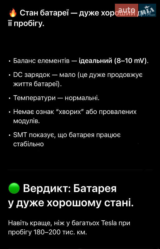 Седан Tesla Model 3 2018 в Житомирі фото 32 Седан Tesla Model 3 2018 в Житомирі