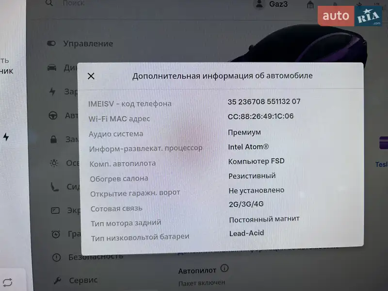Седан Tesla Model 3 2018 в Киеве документ 2 фото Седан Tesla Model 3 2018 в Киеве документ