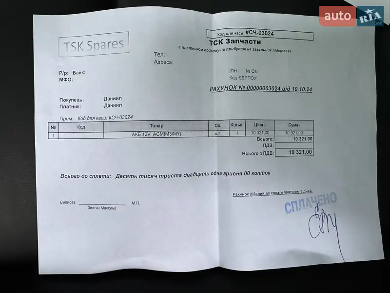 Седан Tesla Model 3 2019 в Киеве документ 3 фото Седан Tesla Model 3 2019 в Киеве документ