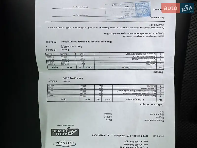 Седан Tesla Model 3 2019 в Києві документ