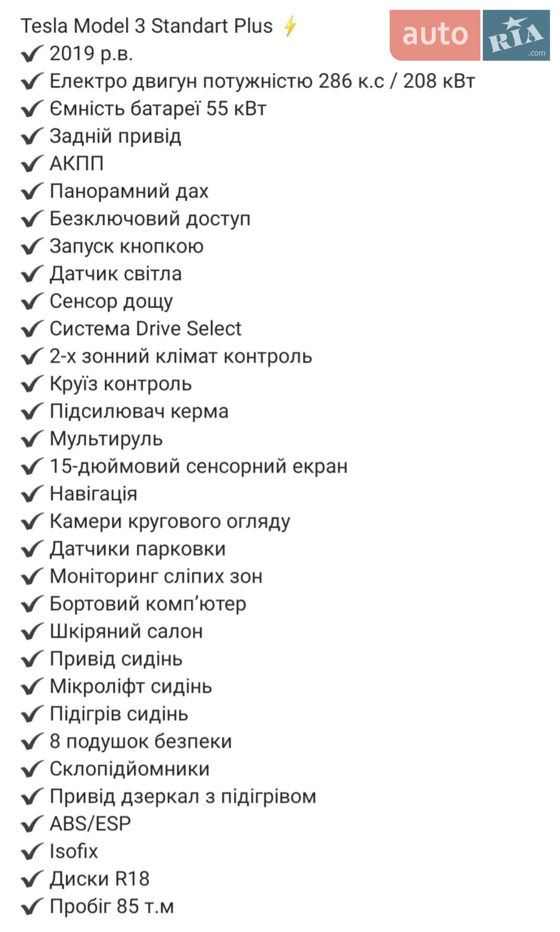 2019 Tesla Model 3 - мініатюра 12