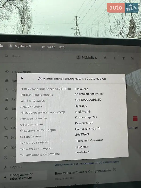 Седан Tesla Model 3 2018 в Никополе документ