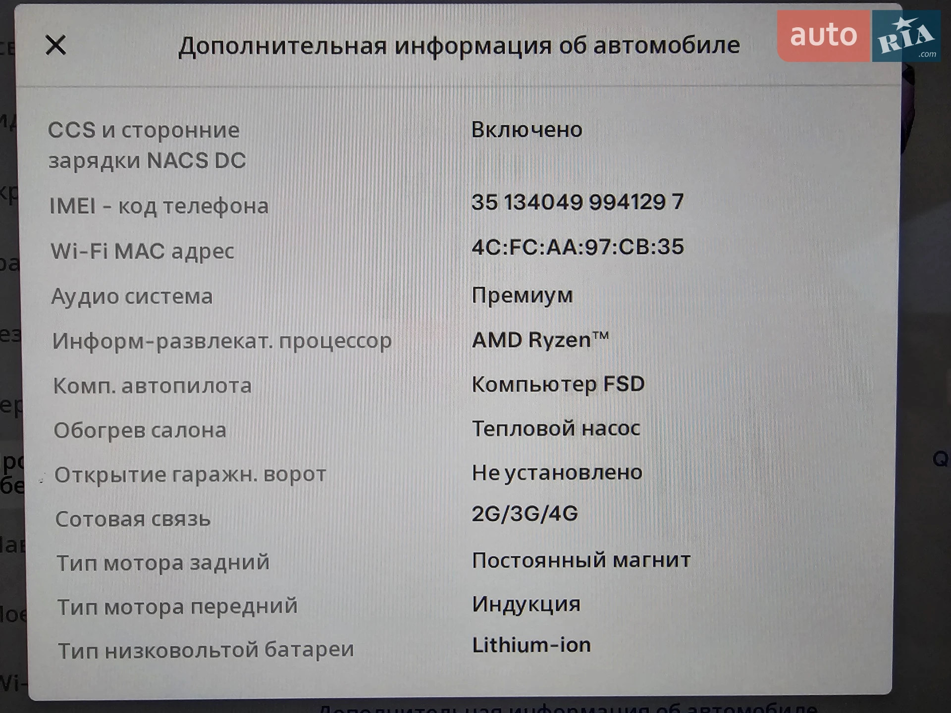 2023 Tesla Model 3 - мініатюра 49