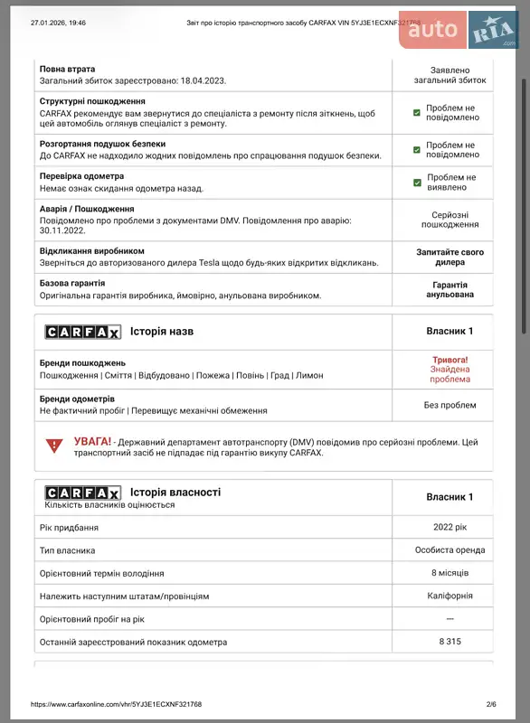 Седан Tesla Model 3 2022 в Запорожье документ