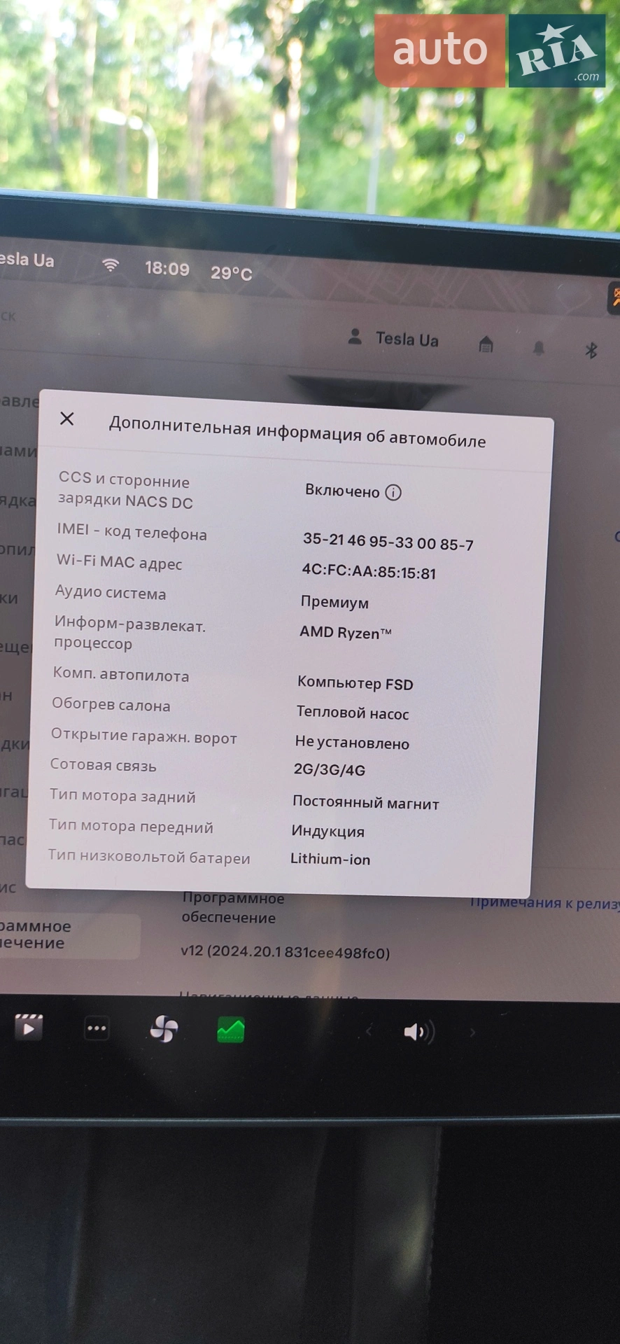 2023 Tesla Model 3 - мініатюра 51