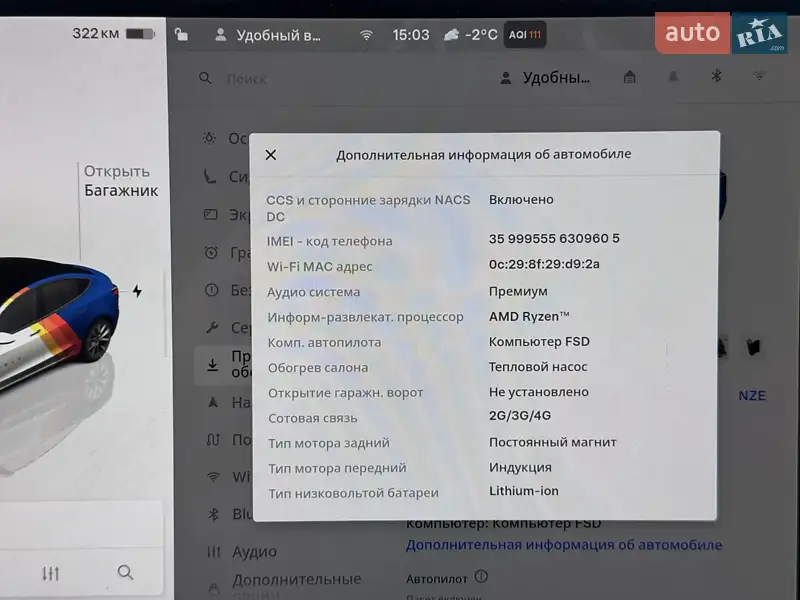 Седан Tesla Model 3 2024 в Стрые документ