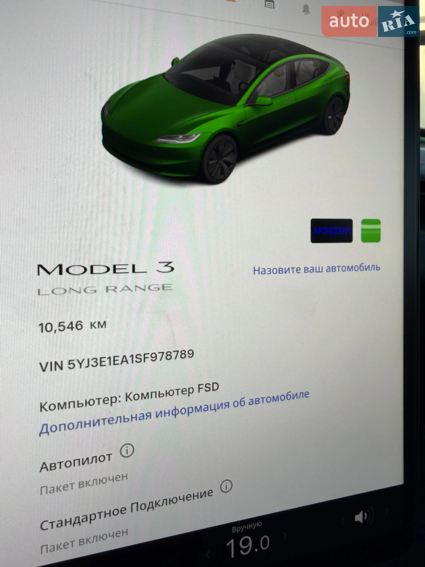 2025 Tesla Model 3 - мініатюра 7