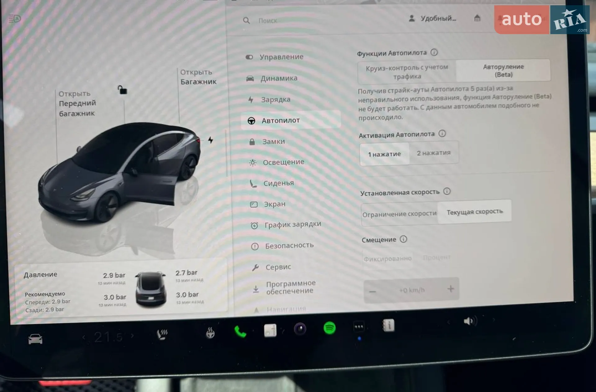 2023 Tesla Model 3 - мініатюра 13