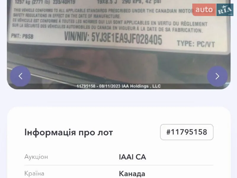 Седан Tesla Model 3 2018 в Львове документ 3 фото Седан Tesla Model 3 2018 в Львове документ