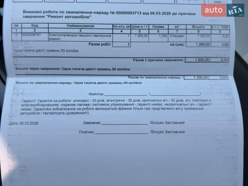 Седан Tesla Model 3 2021 в Львове документ 5 фото Седан Tesla Model 3 2021 в Львове документ