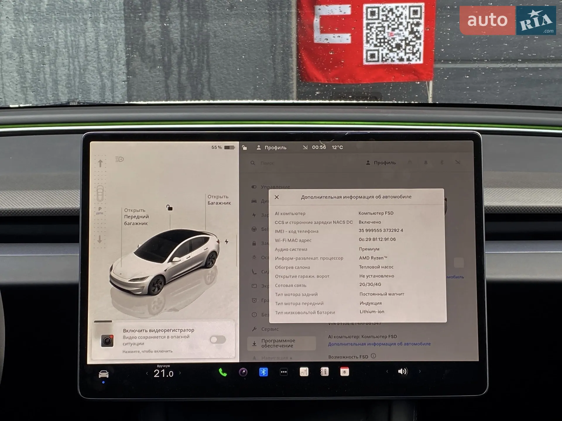 2024 Tesla Model 3 - мініатюра 24