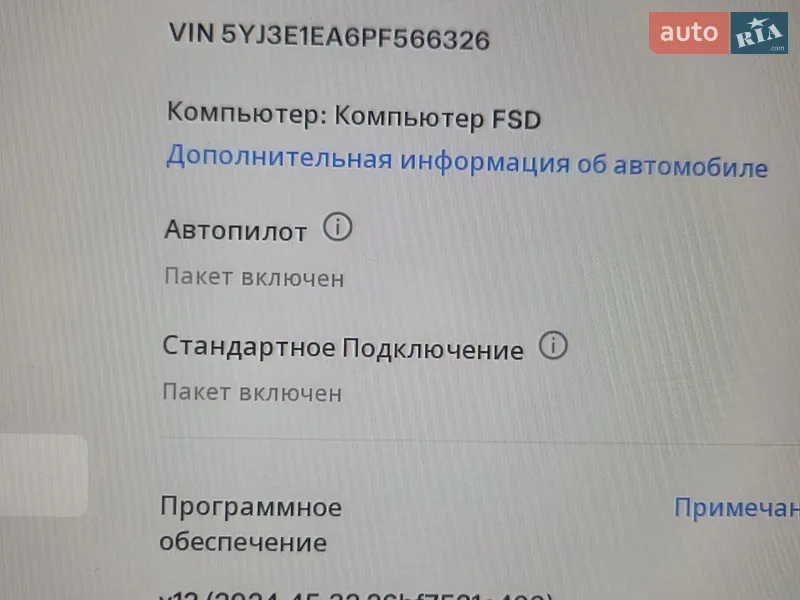 Седан Tesla Model 3 2023 в Жашківу документ 3 фото Седан Tesla Model 3 2023 в Жашківу документ