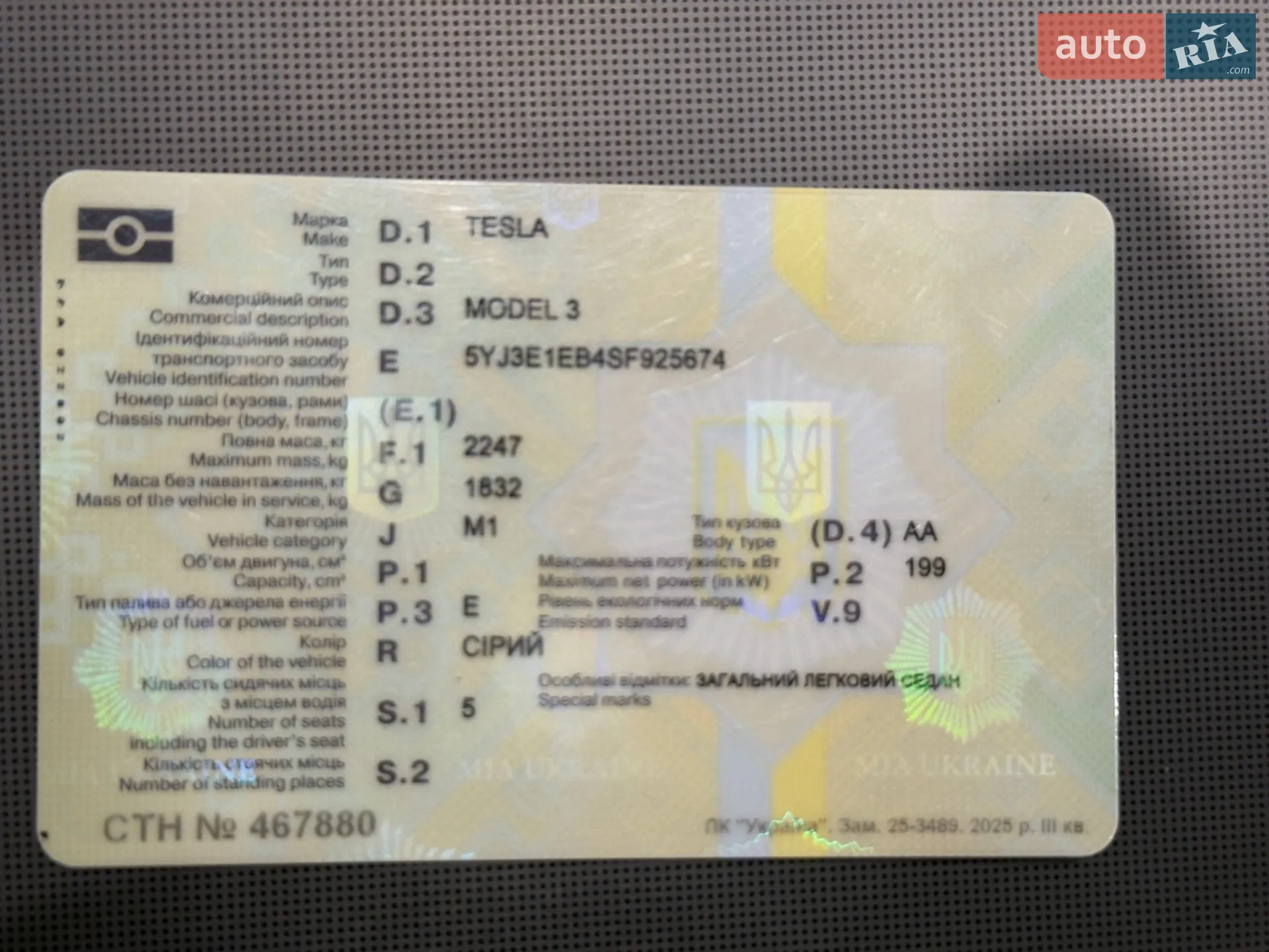 2025 Tesla Model 3 - мініатюра 5