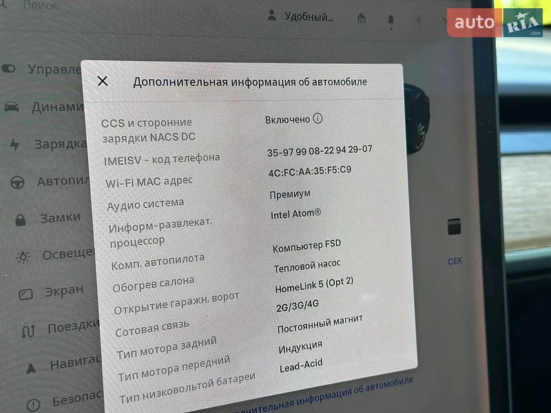 Седан Tesla Model 3 2021 в Луцке документ