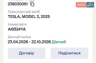 Седан Tesla Model 3 2025 в Киеве