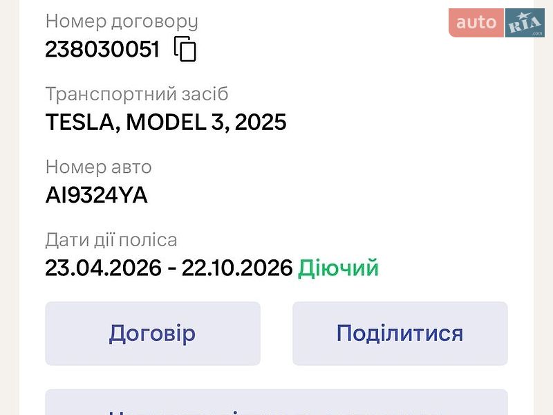 Седан Tesla Model 3 2025 в Киеве