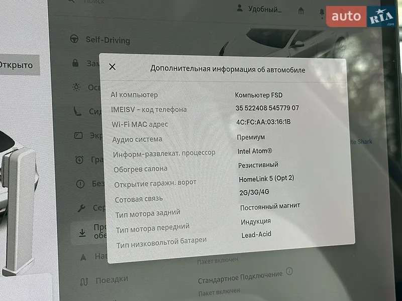 Седан Tesla Model 3 2019 в Киеве документ
