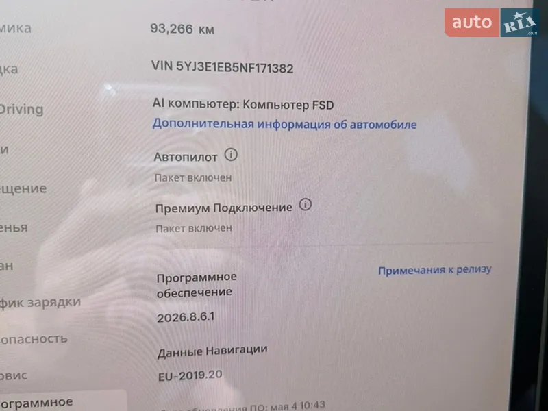 Седан Tesla Model 3 2022 в Киеве документ