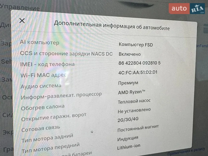 Седан Tesla Model 3 2022 в Каменец-Подольском документ